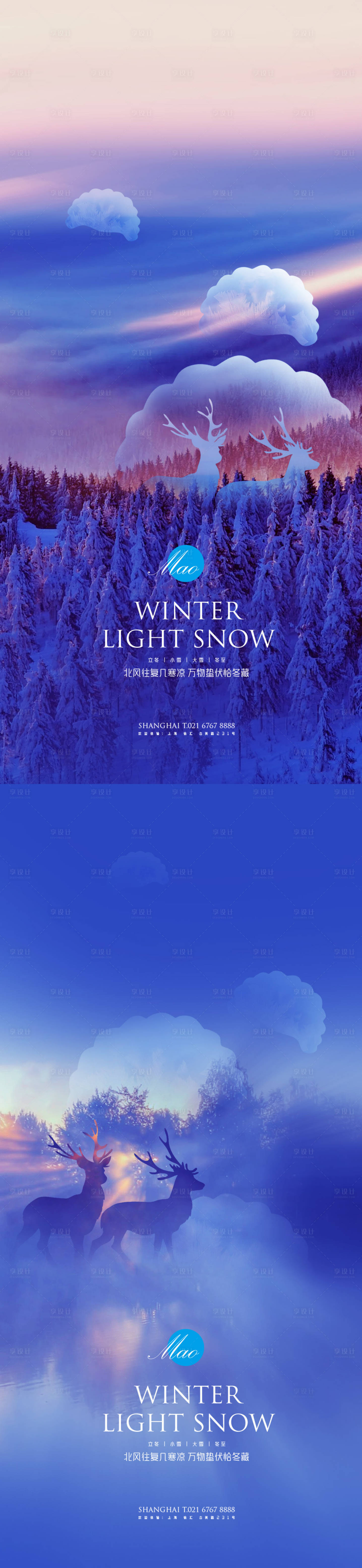 源文件下載【享設計】搜索編號：14040007131151383【立冬小雪大雪冬至秀稿】