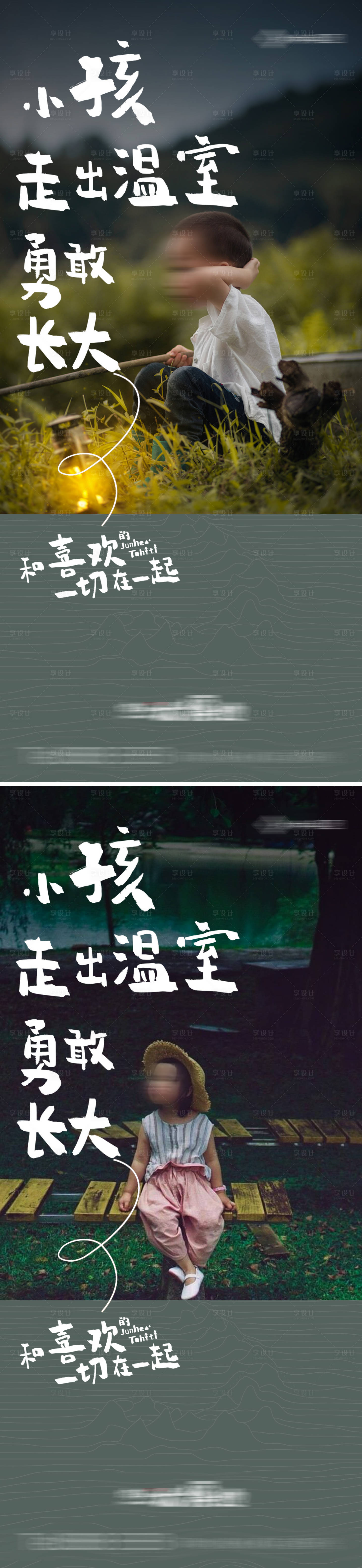 源文件下載【享設(shè)計(jì)】搜索編號：46080007240537716【小孩兒童 】