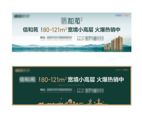 源文件下载【地产横版形象】编号：53270007379089250