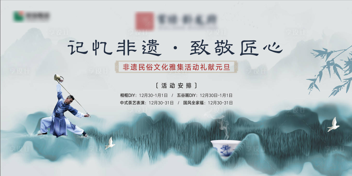 源文件下载【享设计】搜索编号：58470007264017420【非遗长嘴壶茶艺表演】
