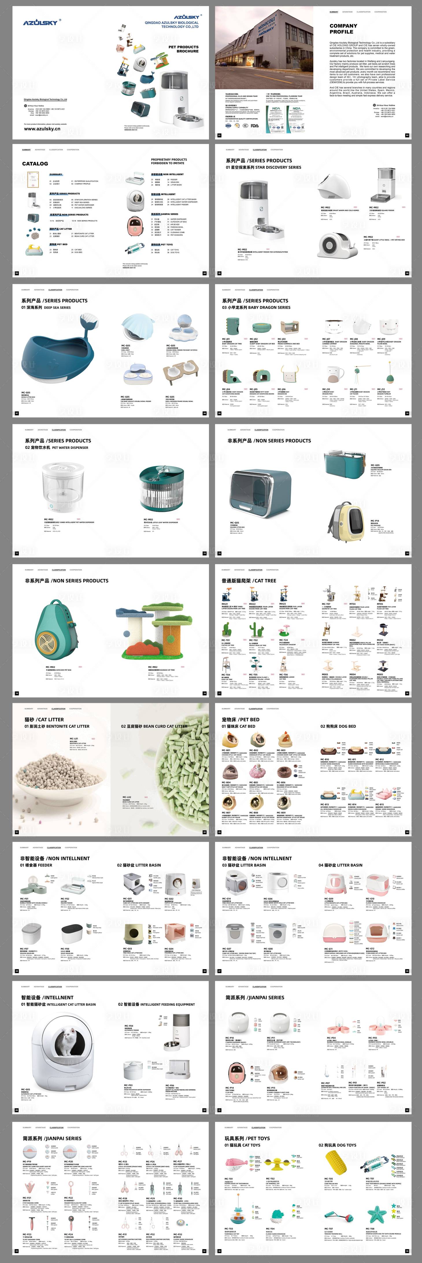 源文件下载【享设计】搜索编号：41880007119884342【高端宠物用品智能外贸产品册】