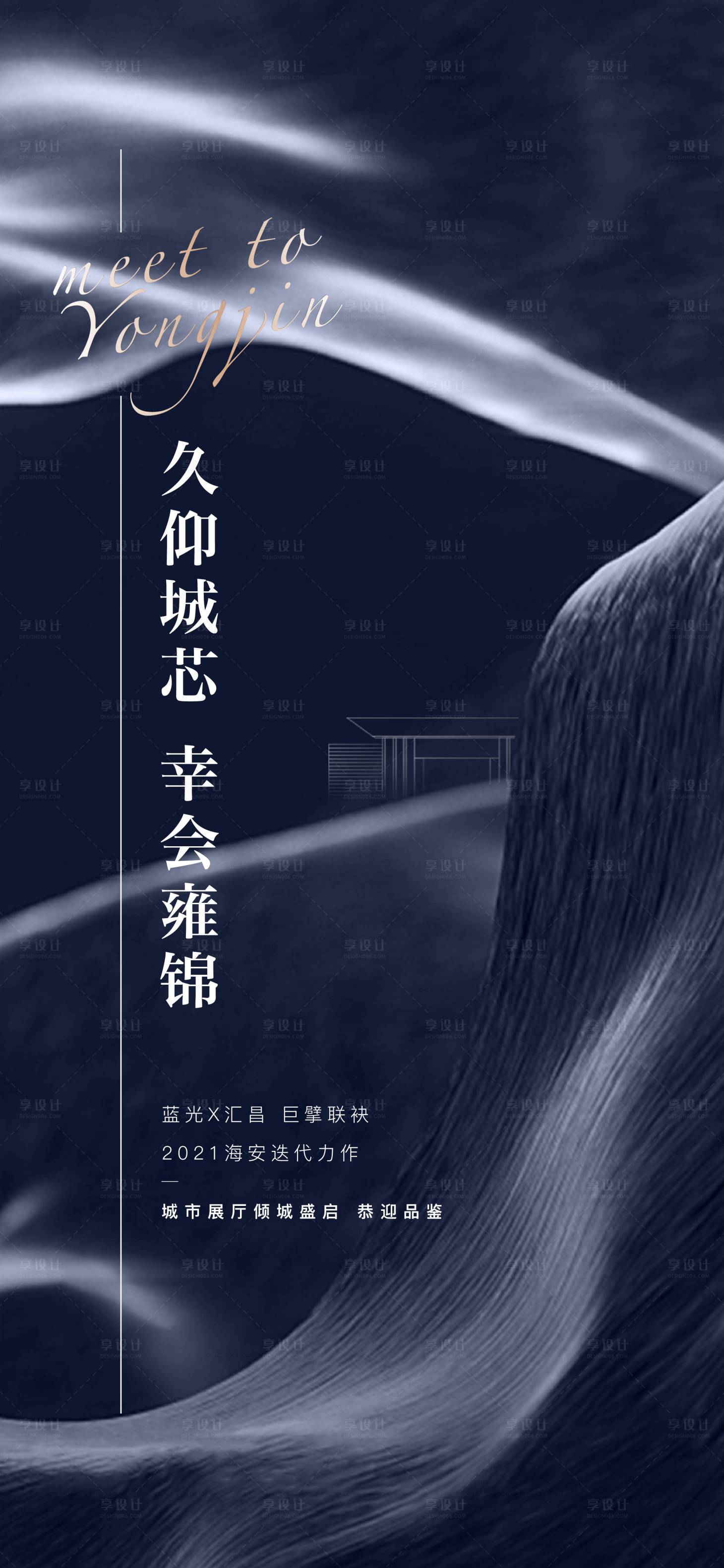 源文件下载【开放海报】编号：70660007373253584