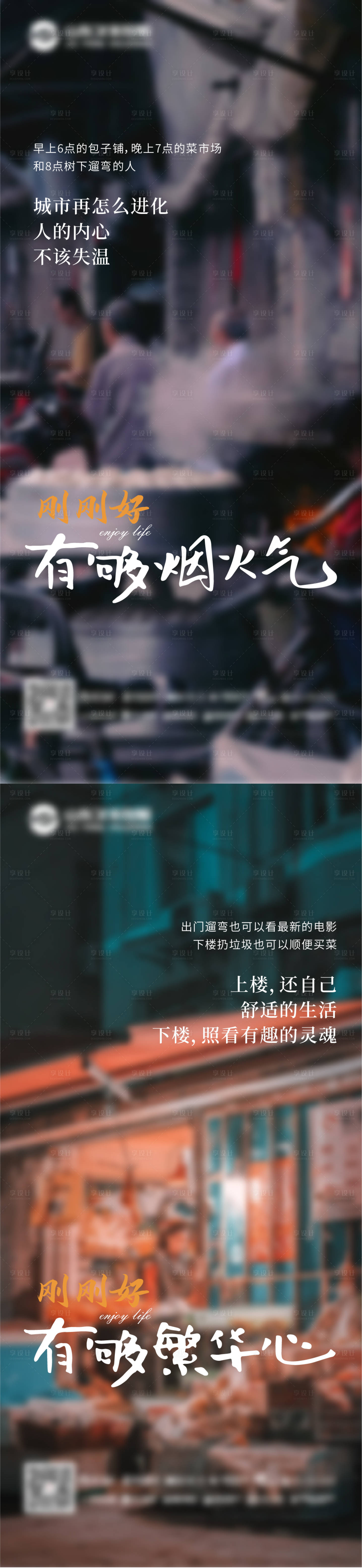 源文件下載【享設計】搜索編號：39500007137099848【煙火氣】