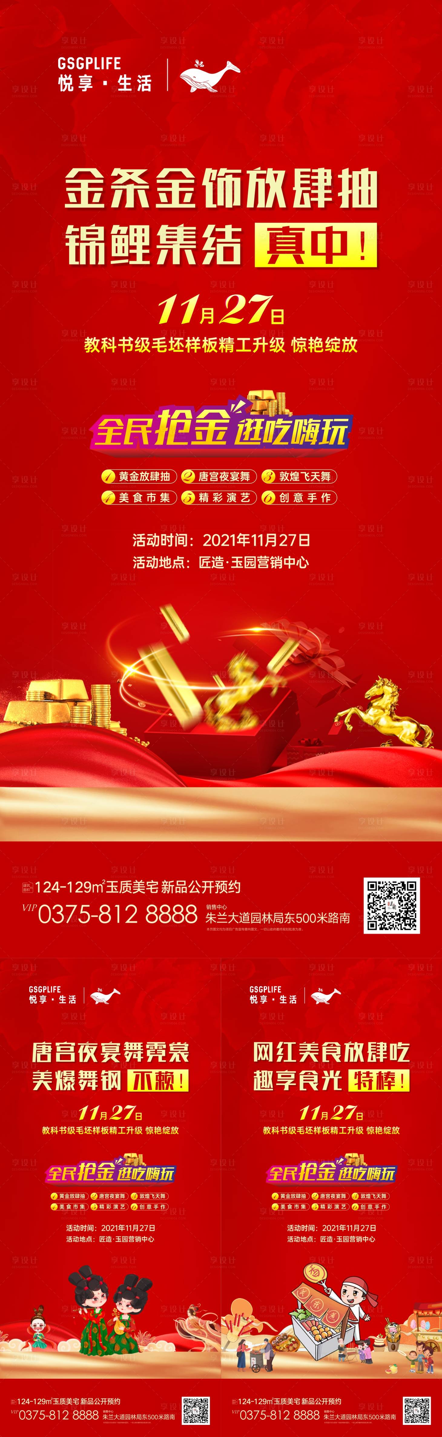 源文件下載【享設計】搜索編號：35740007316711983【地產樣板間開放系列稿】
