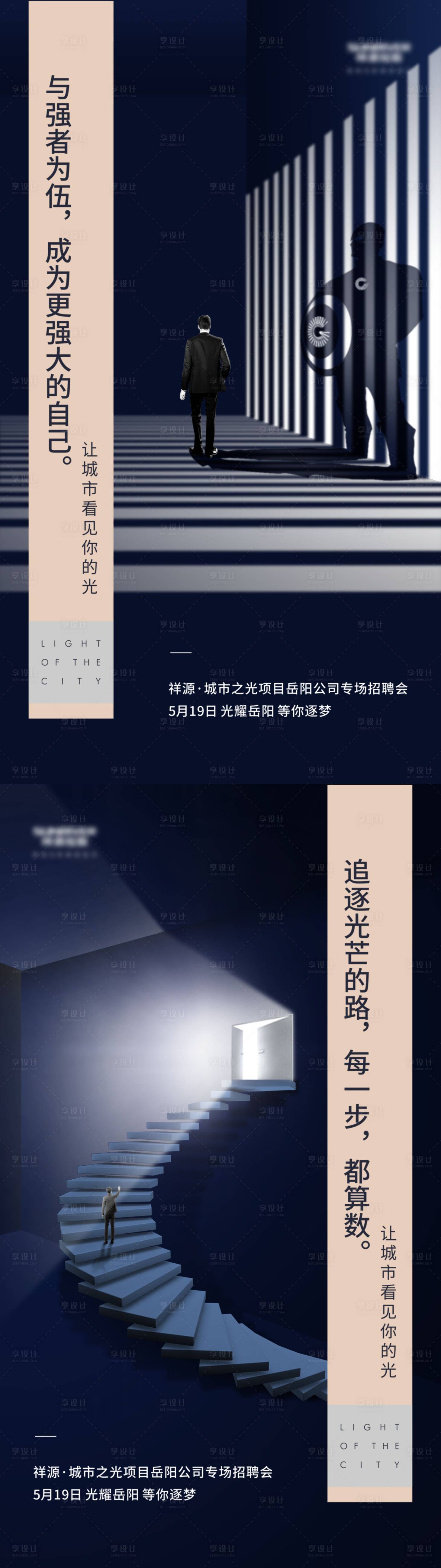 源文件下载【商务海报】编号：29320007366676269