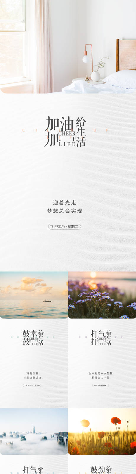 源文件下载【地产早安系列海波】编号：31230007428906015