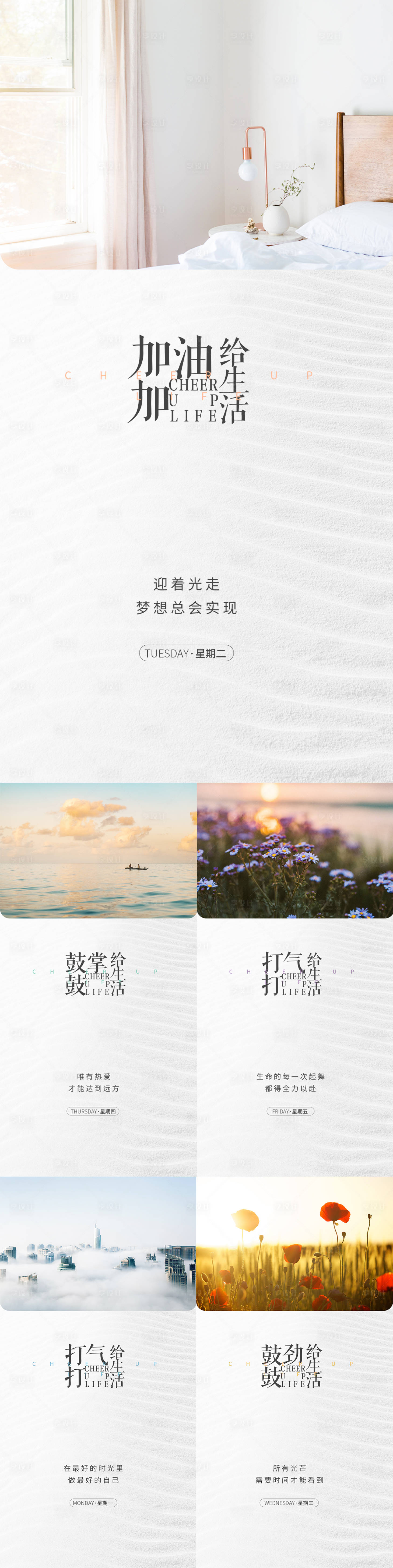 源文件下載【地產早安系列海波】編號：31230007428906015