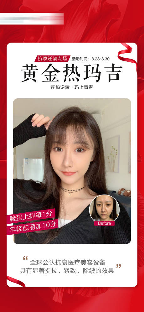 源文件下載【享設(shè)計(jì)】搜索編號(hào)：64100007195737478【熱瑪吉專場(chǎng)】