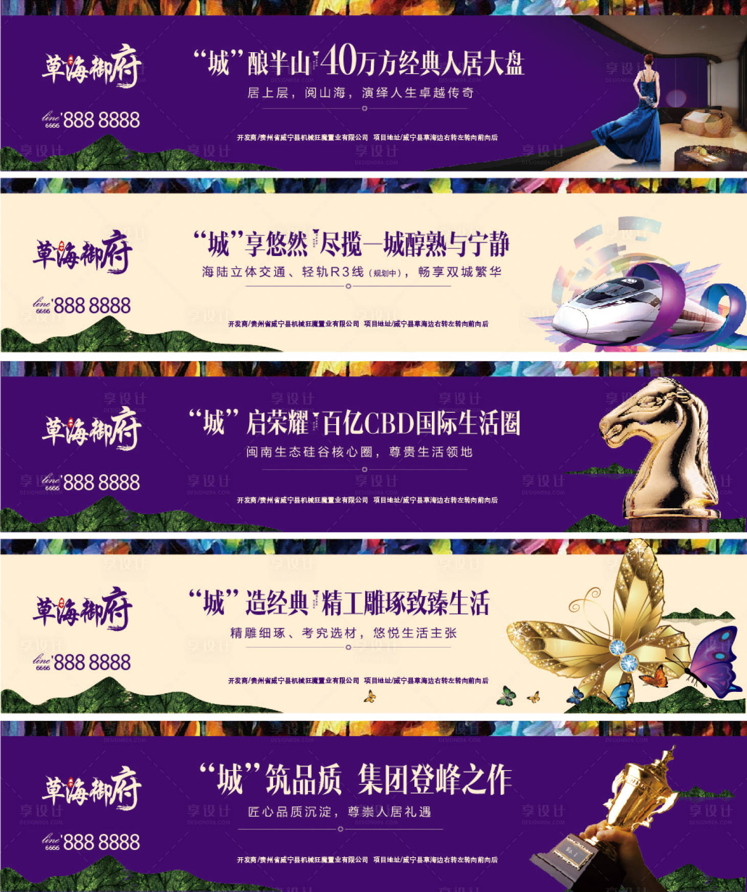 源文件下載【享設(shè)計】搜索編號：70400003949785046【房地產(chǎn)圍擋】