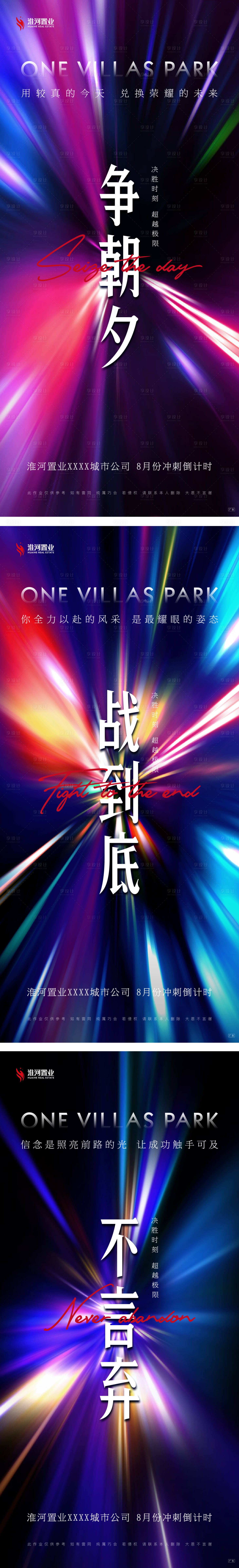 源文件下载【冲刺激励飞机稿】编号：44560007214694643