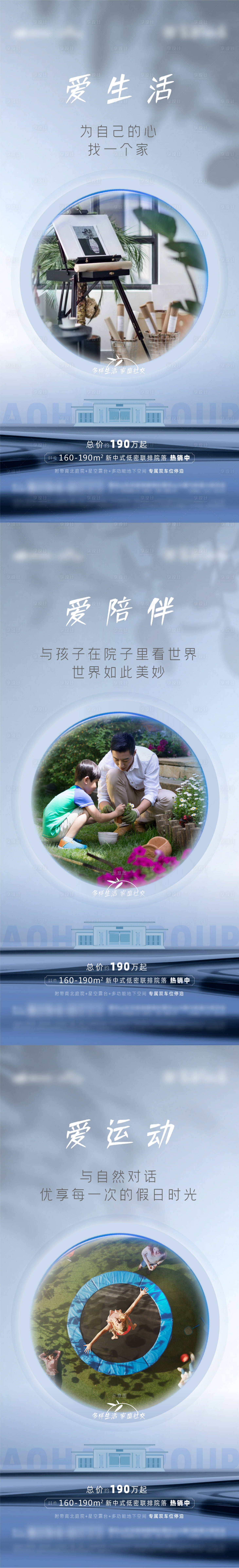 源文件下載【地產價值點加推系列海報】編號：18000007190944928