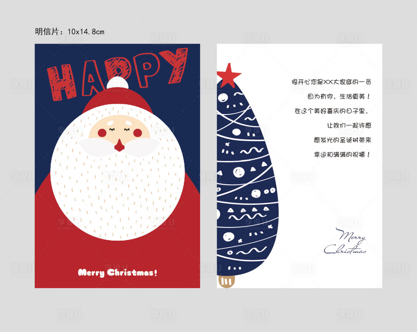 源文件下载【圣诞明信片贺卡圣诞节明信片蓝】编号：70950007089856665