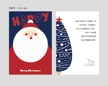 编号：20211103093828954【享设计】源文件下载-圣诞明信片贺卡圣诞节明信片蓝