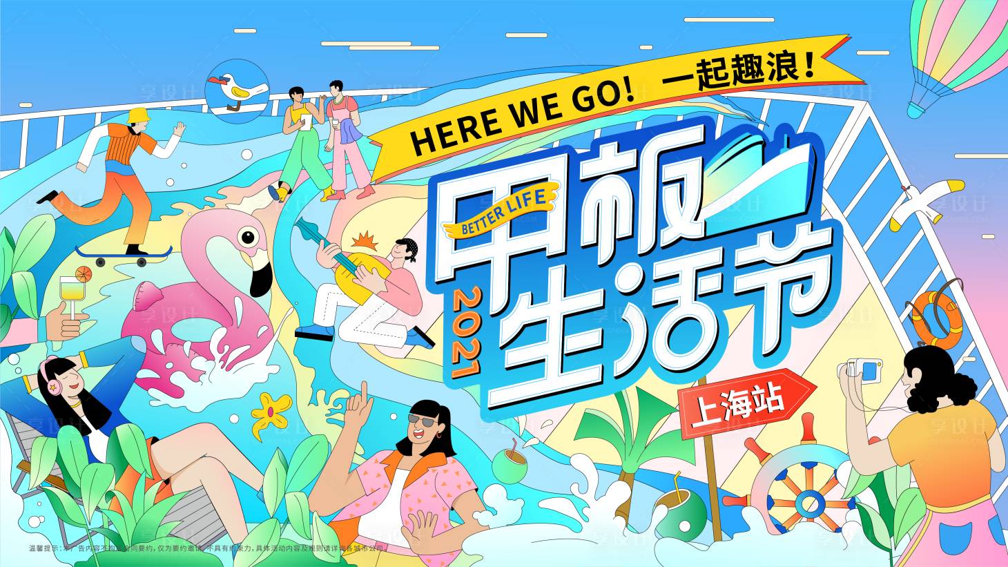 源文件下载【生活节】编号：64990007218883599