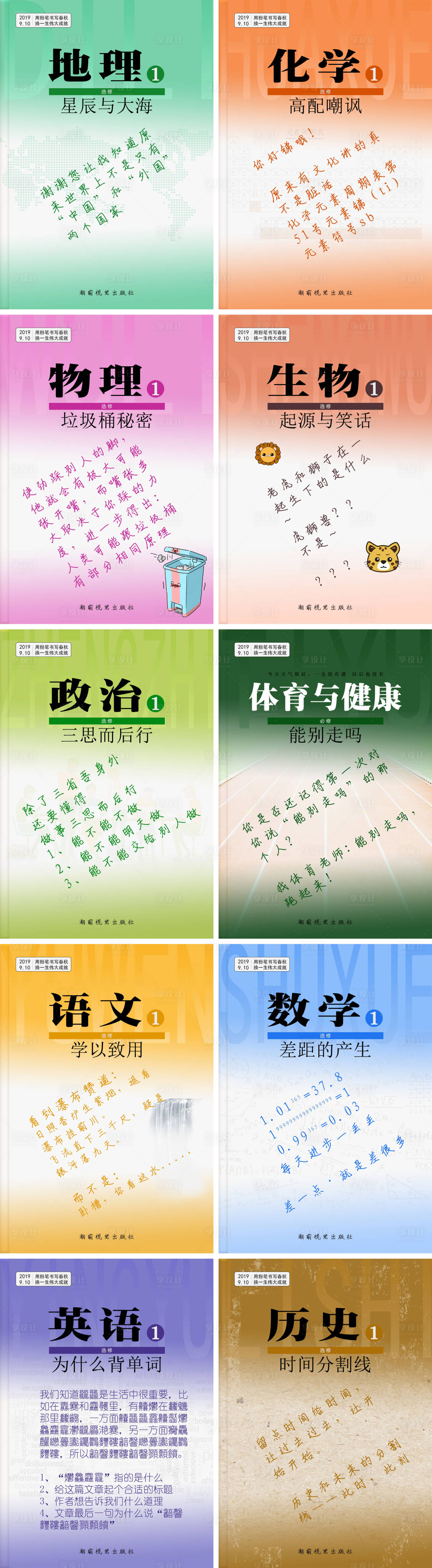 源文件下载【享设计】搜索编号：58380007363182678【教师节系列课程海报】