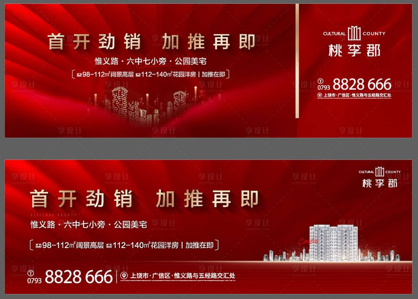 源文件下载【享设计】搜索编号：63730006675024727【红色主画面】