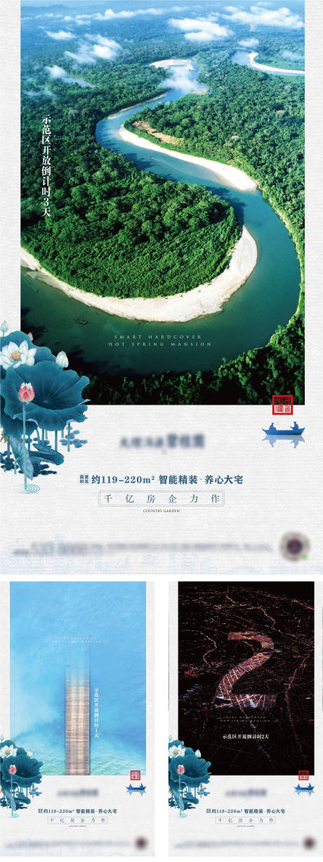 源文件下载【地产项目示范区开放倒计时】编号：66060007348988306