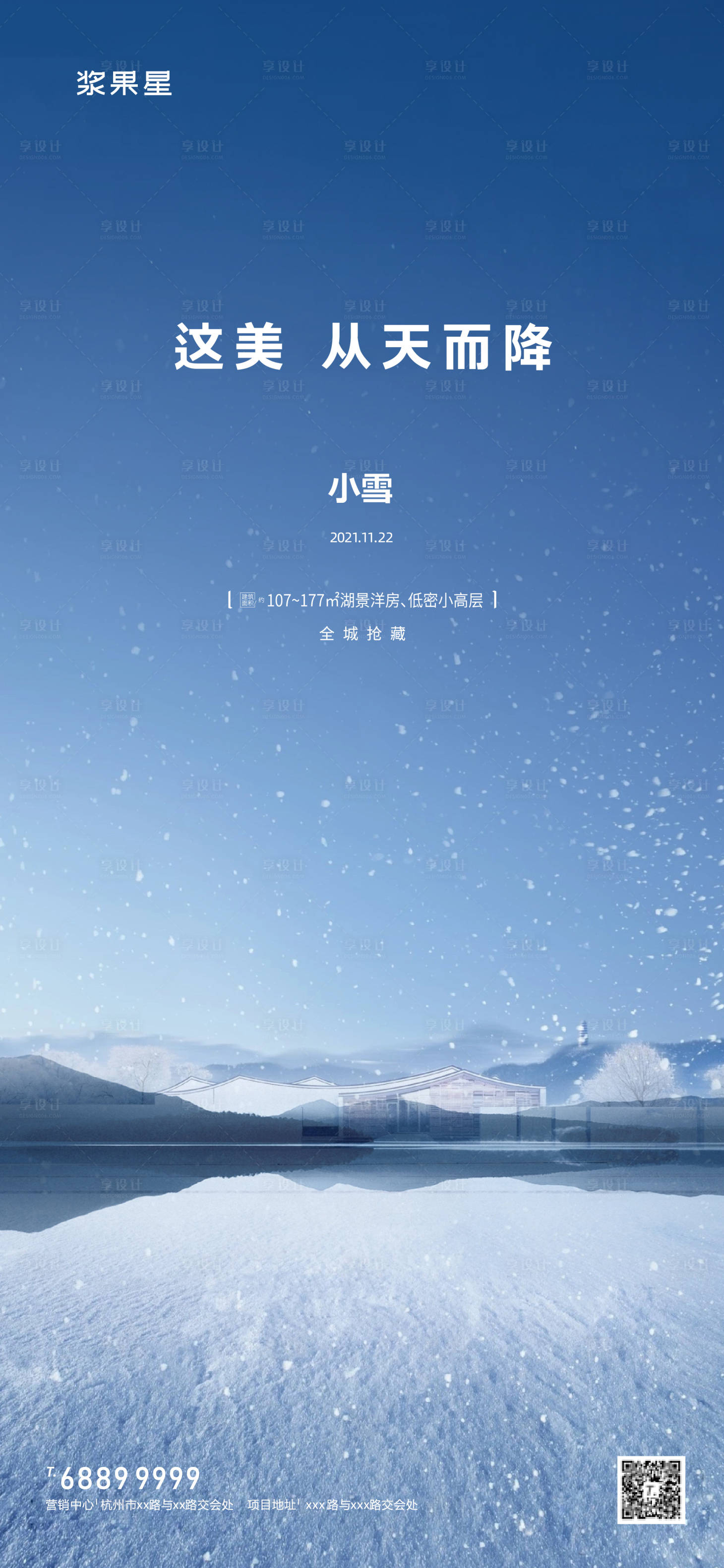 源文件下载【地产小雪节气海报】编号：38890007350624339
