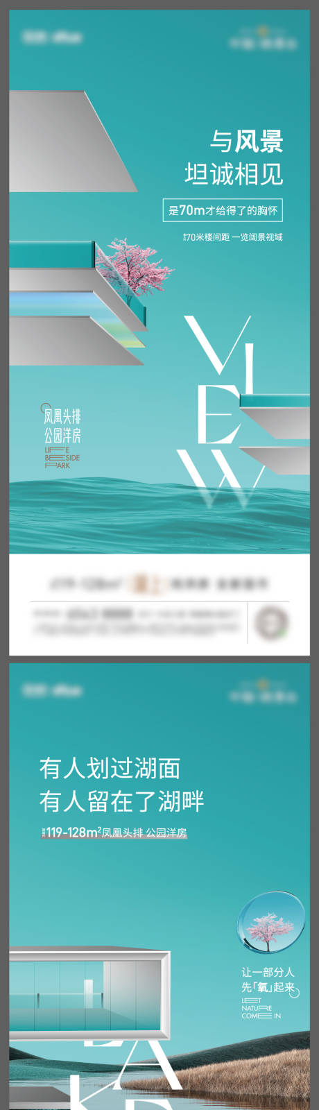源文件下载【质感水岸大平层价值点】编号：40330007437568075