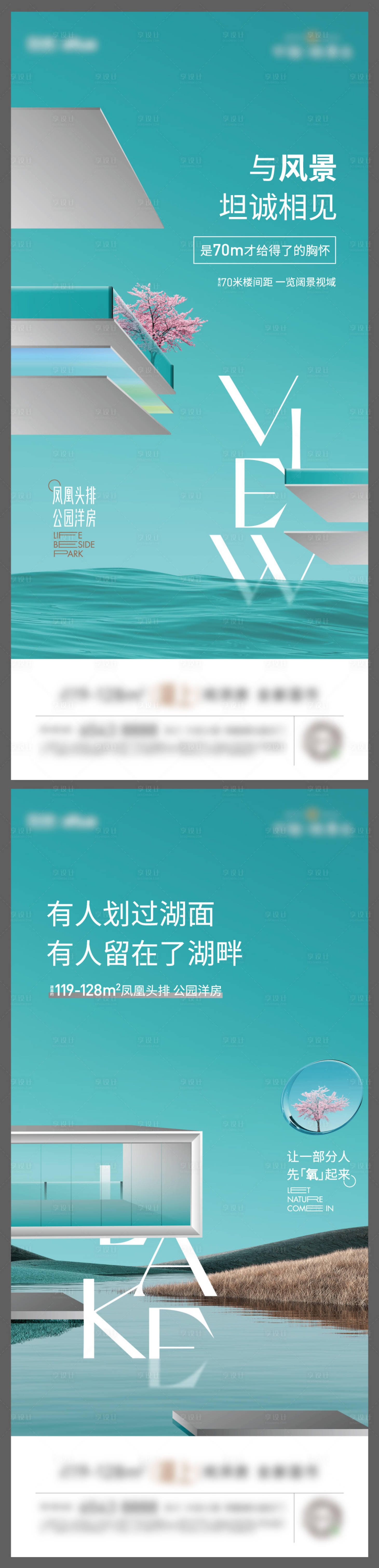 源文件下载【质感水岸大平层价值点】编号：40330007437568075