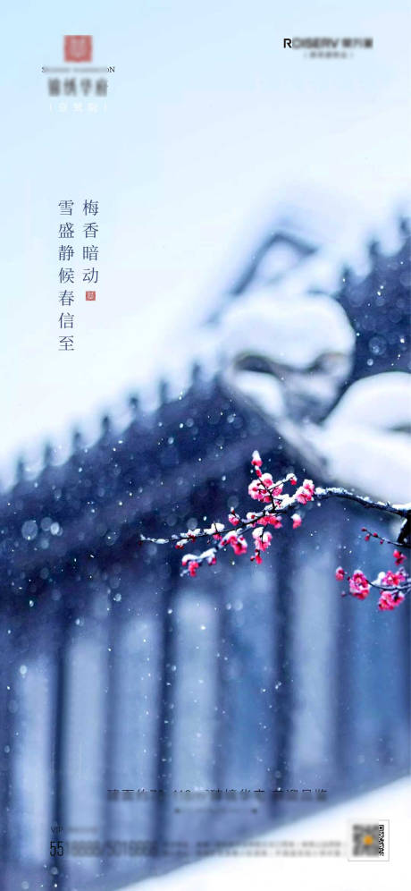 源文件下載【享設計】搜索編號：50910007417864601【地產大雪】