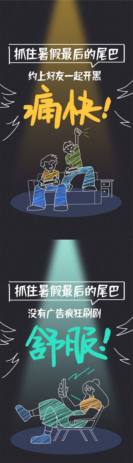 源文件下载【暑假嗨购简笔画海报】编号：38600007079181350