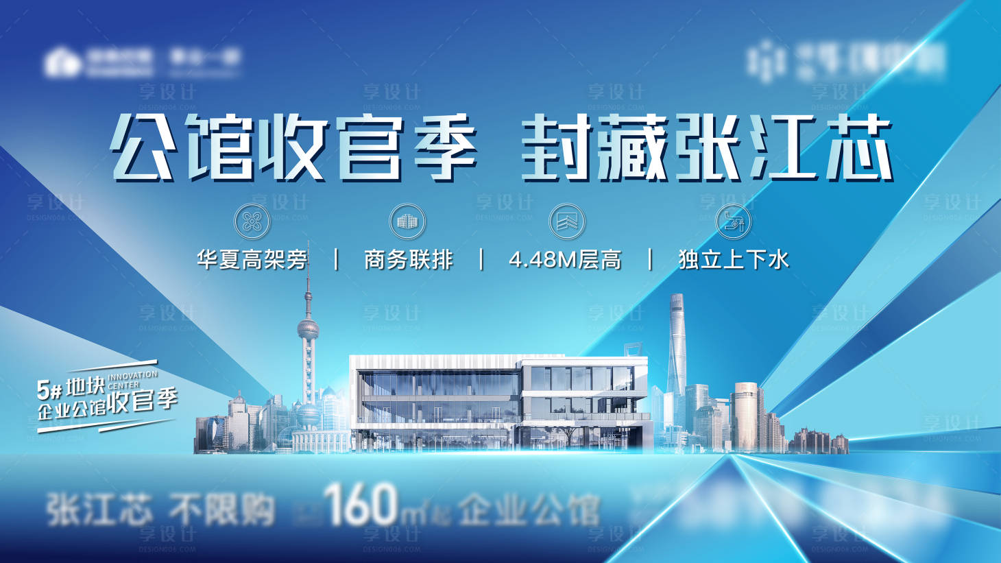 源文件下载【地产收官主画面展板】编号：14230007322542260