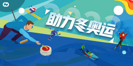 源文件下载【北京冬奥会2022奥运会滑雪海报】编号：38430007433172172