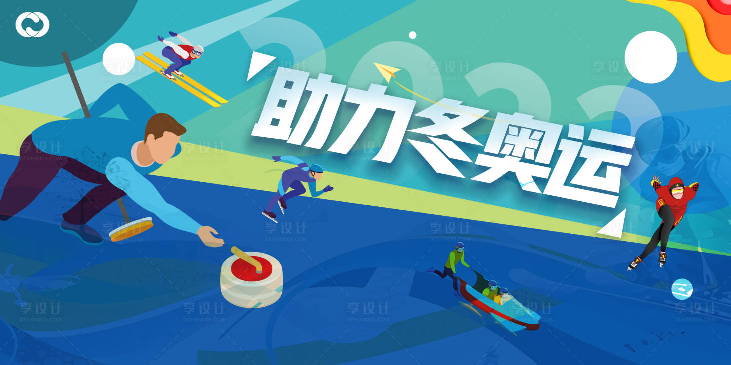 源文件下载【享设计】搜索编号：38430007433172172【北京冬奥会2022奥运会滑雪海报】