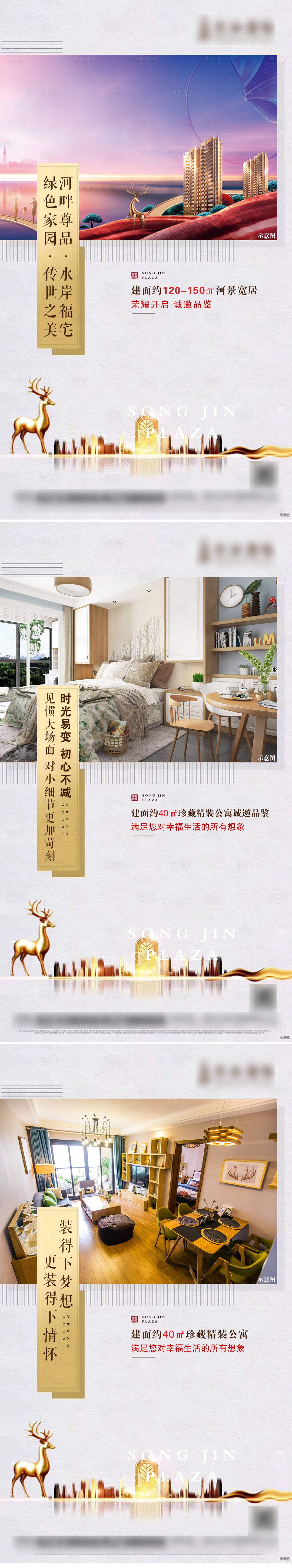 源文件下載【享設計】搜索編號：10230007408295338【地產公寓價值點系列海報】