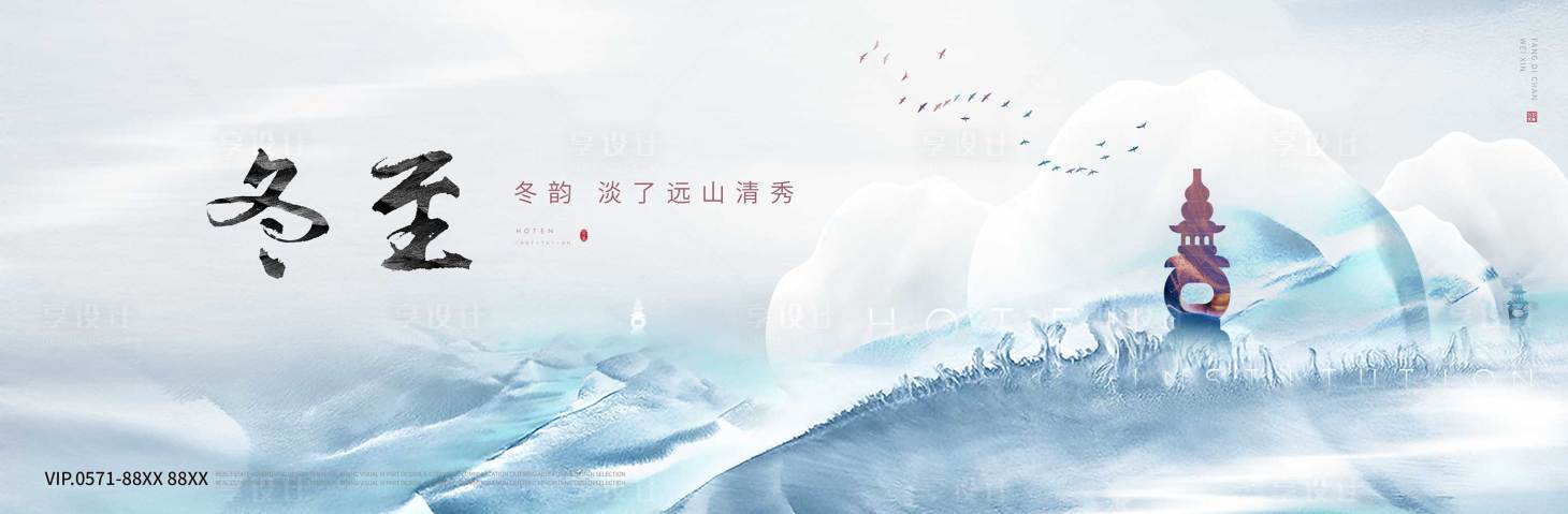 源文件下载【享设计】搜索编号：92840007165857739【冬至节气海报展板】