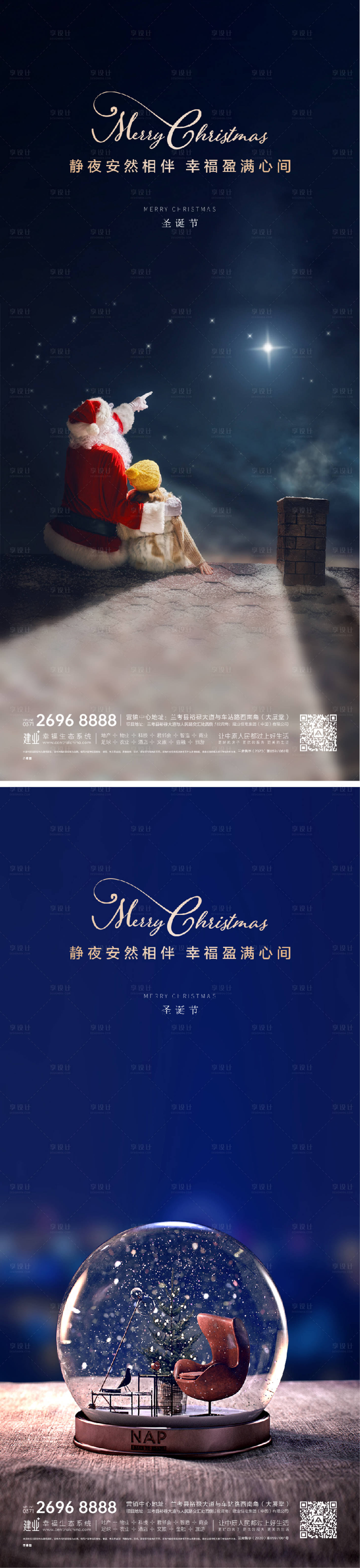 源文件下载【享设计】搜索编号：27350007240364284【圣诞节系列微信海报】