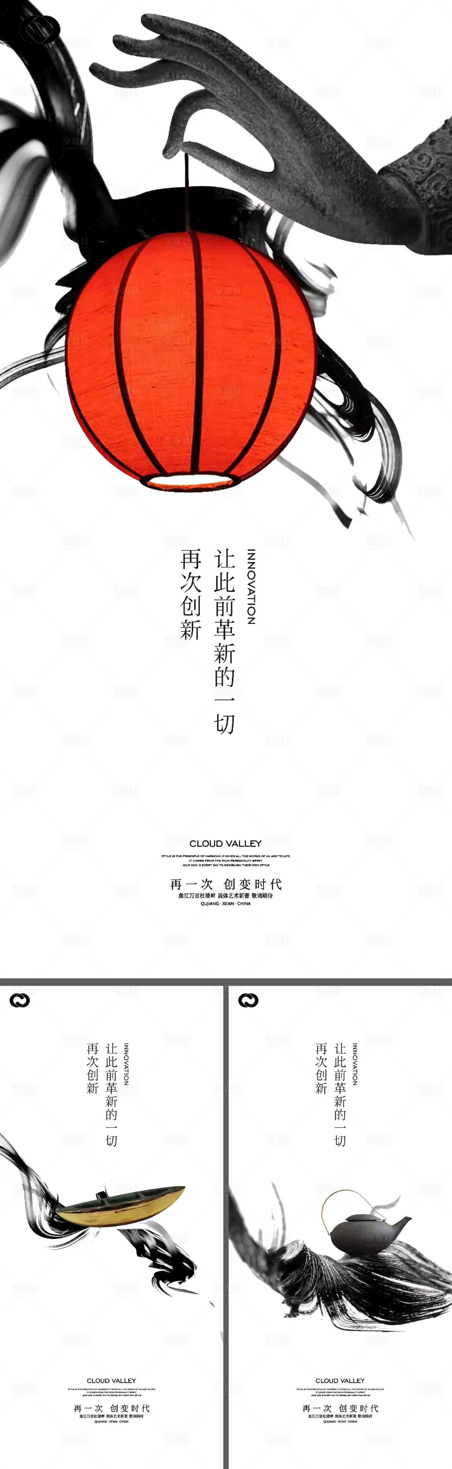 源文件下載【享設計】搜索編號：42420007205979564【中式地產價值點系列刷屏燈籠】