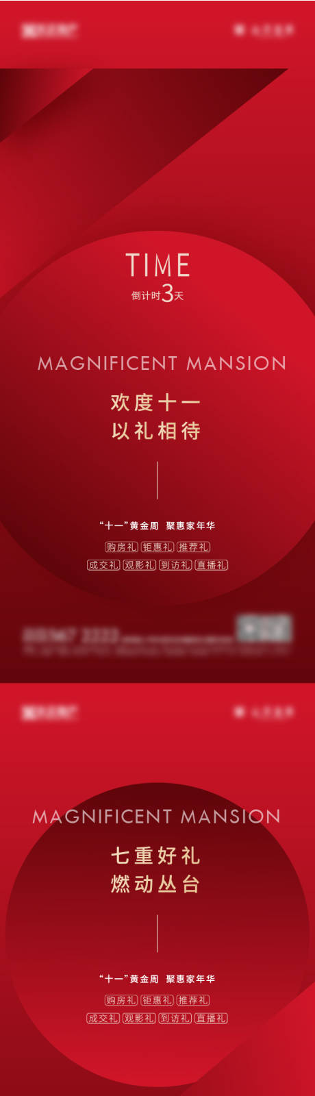 源文件下载【活动倒计时单图】编号：20211112113430587