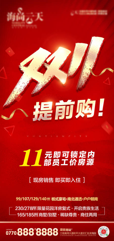 源文件下载【双十一】编号：86900007115196561