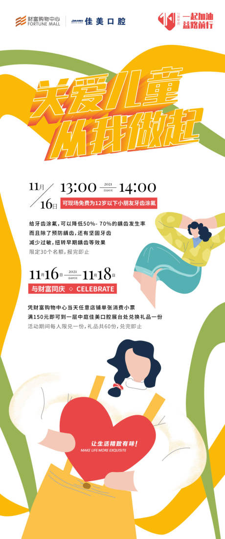 源文件下载【活动海报】编号：56370007207941494