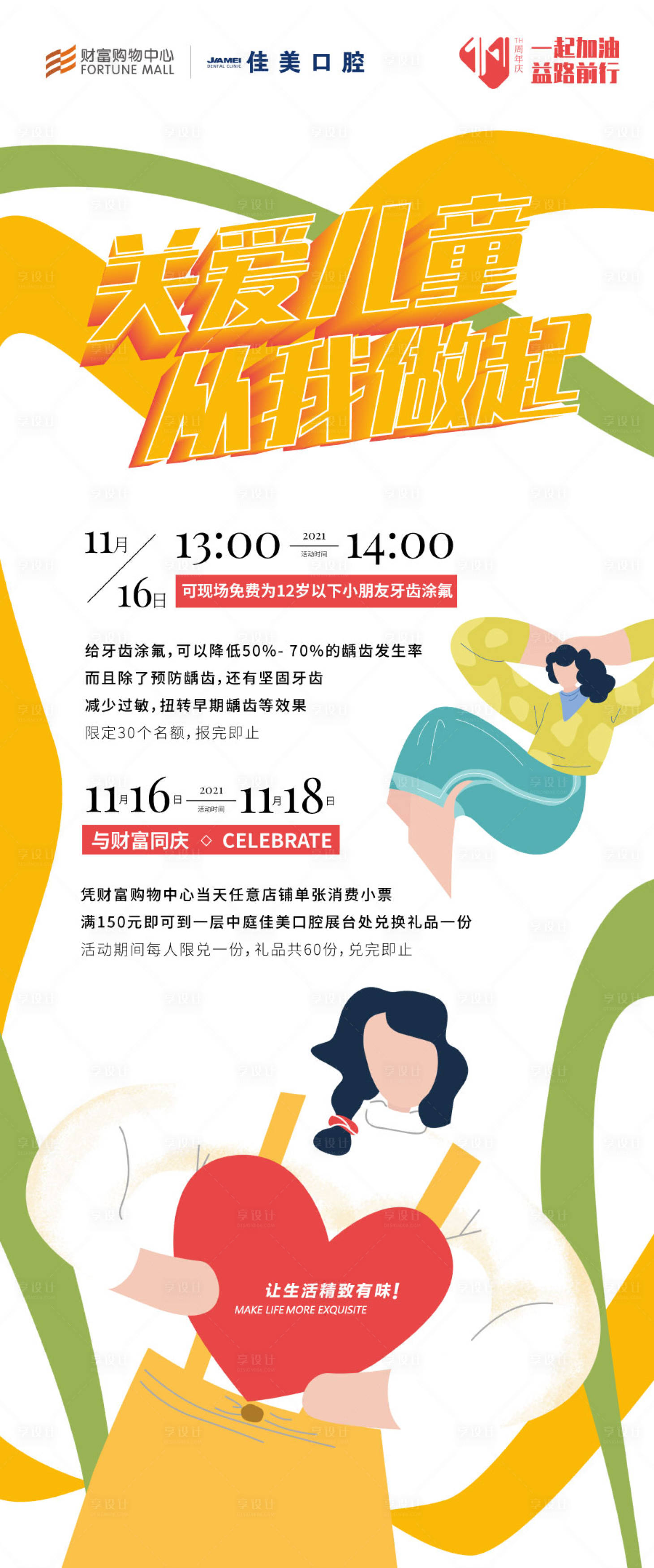 源文件下载【享设计】搜索编号：56370007207941494【活动海报】