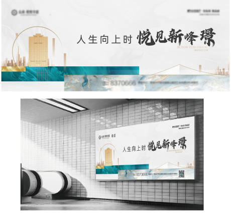 源文件下载【地产新中式形象海报】编号：54150007362872859