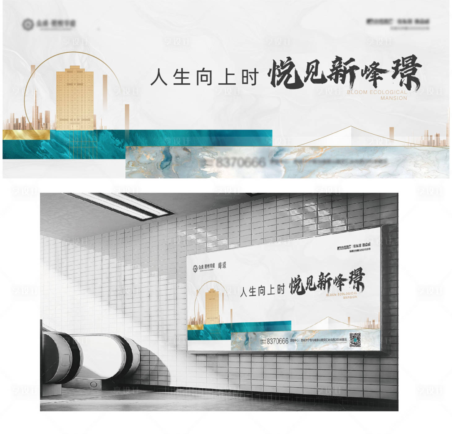 源文件下载【地产新中式形象海报】编号：54150007362872859