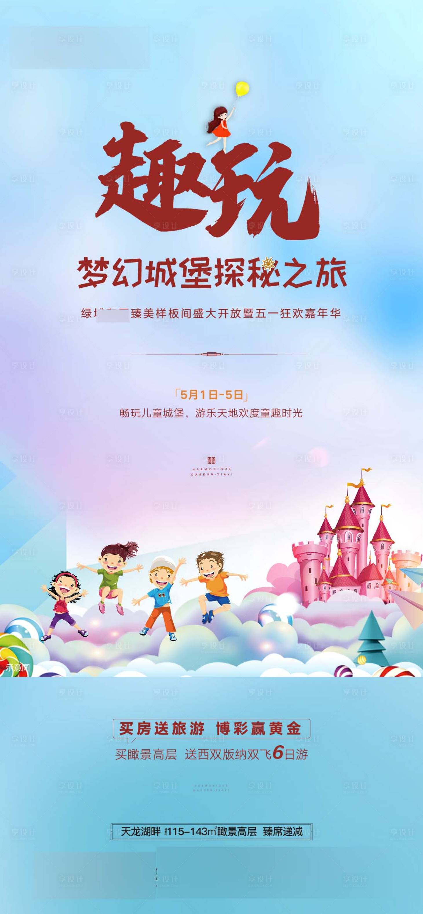 源文件下载【享设计】搜索编号：19210007263915485【地产 】