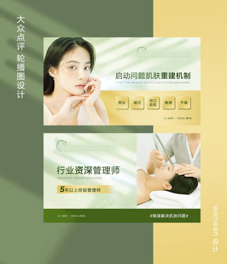 源文件下载【皮肤管理banner】编号：86840007315564969