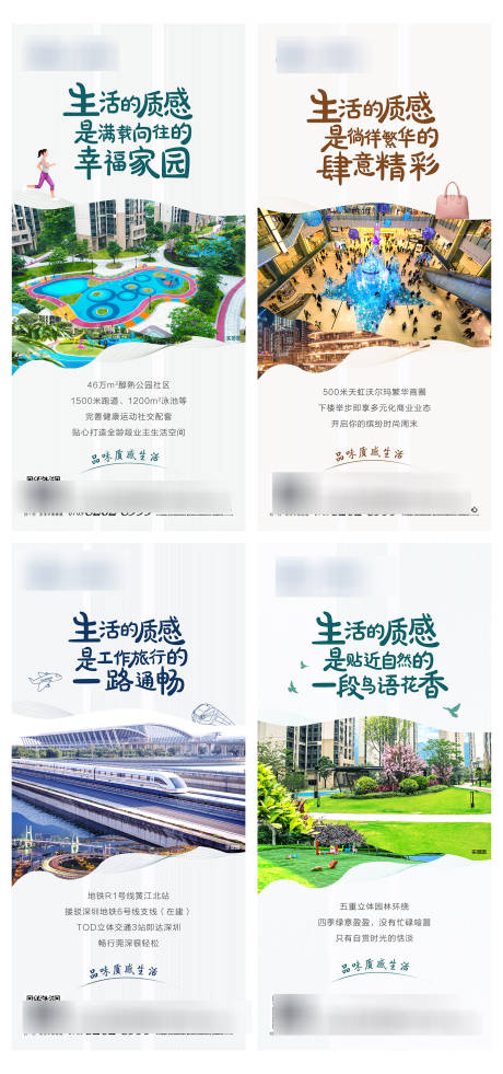 源文件下载【地产价值点系列海报】编号：10140007260386364
