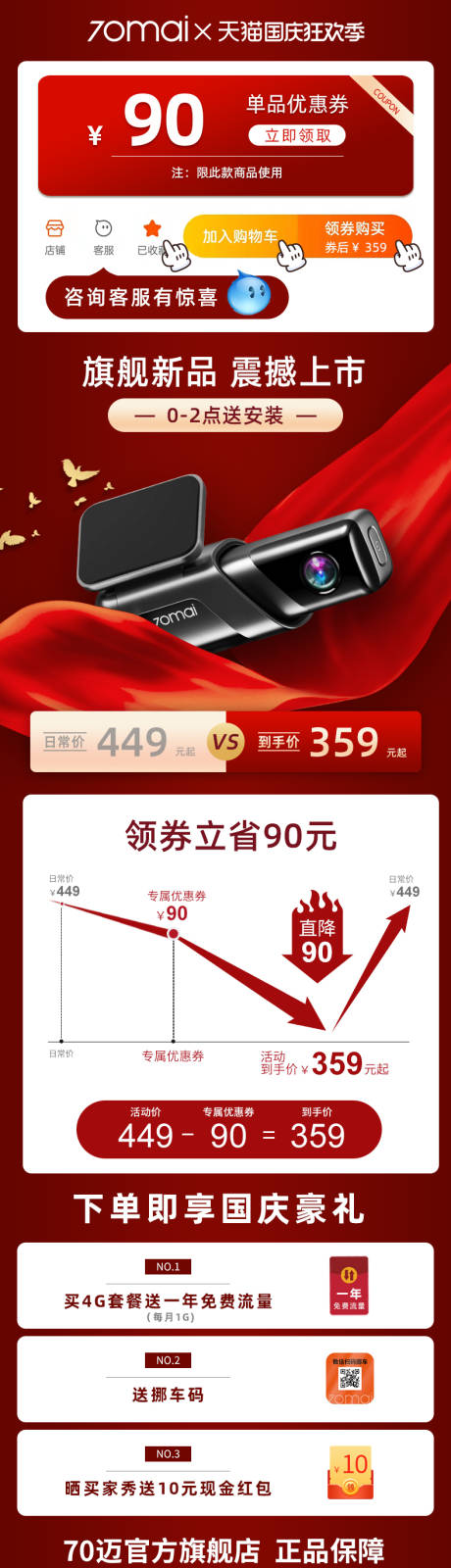源文件下载【天猫国庆营销模块】编号：78530007444936702