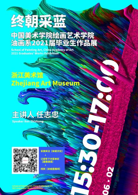 源文件下载【艺术展活动海报】编号：88920007127707802