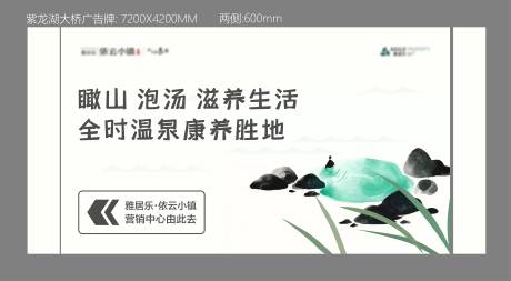 源文件下載【溫泉養生背景板】編號：83410007144479090