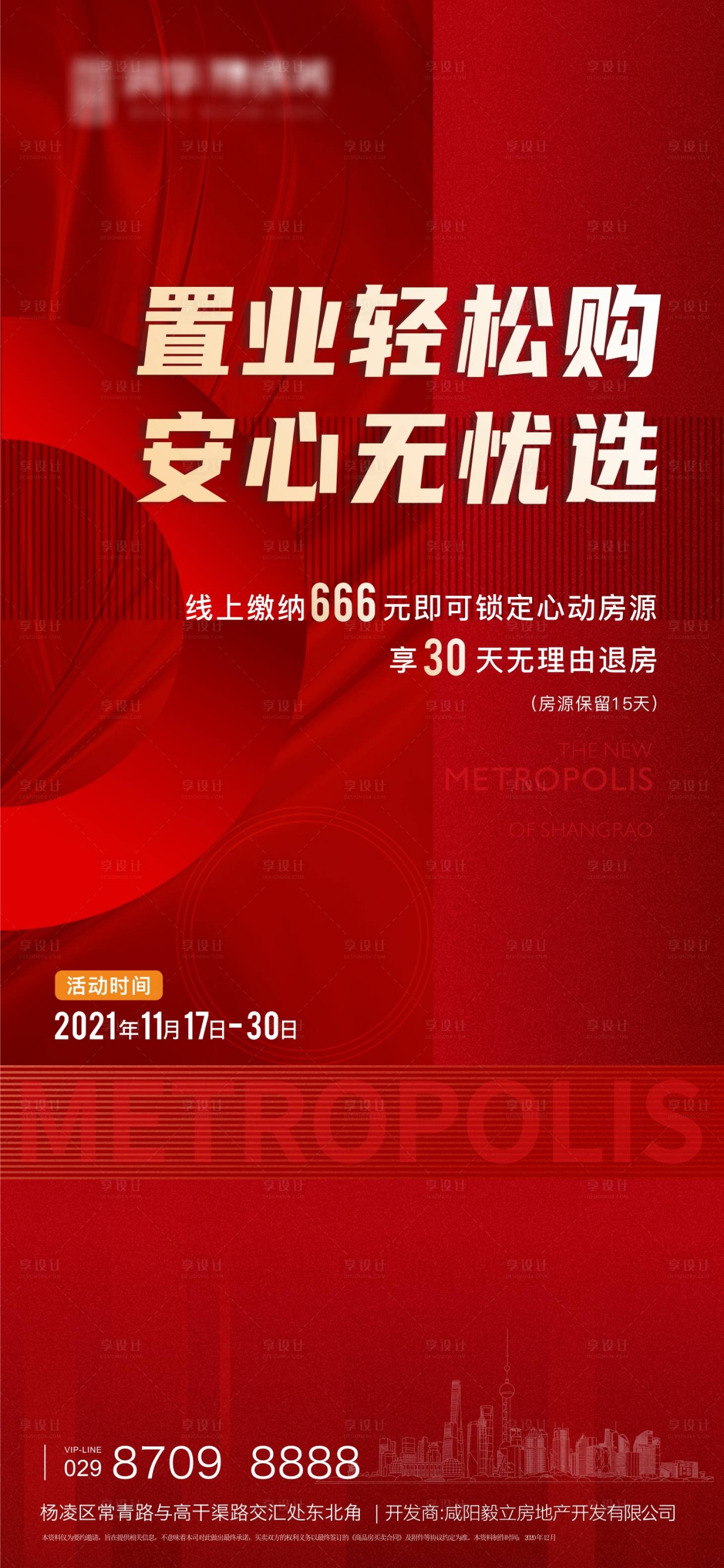 源文件下载【刷屏稿】编号：20211124105803048