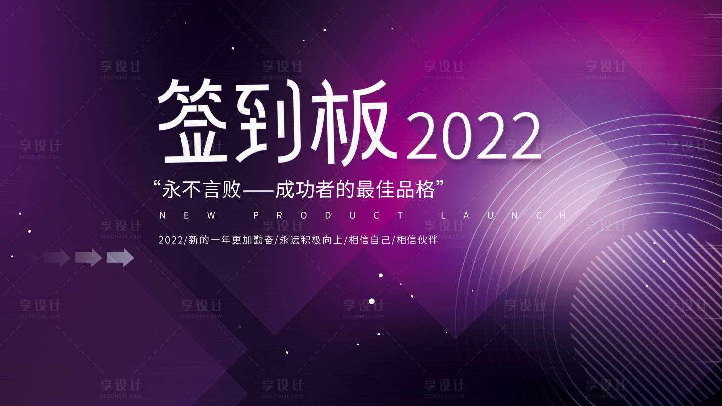 源文件下載【享設計】搜索編號：30840007071037483【年會會議科技背景板】