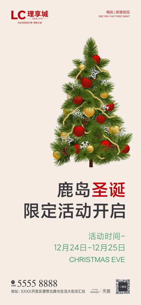 源文件下载【圣诞节 】编号：22600007343641011