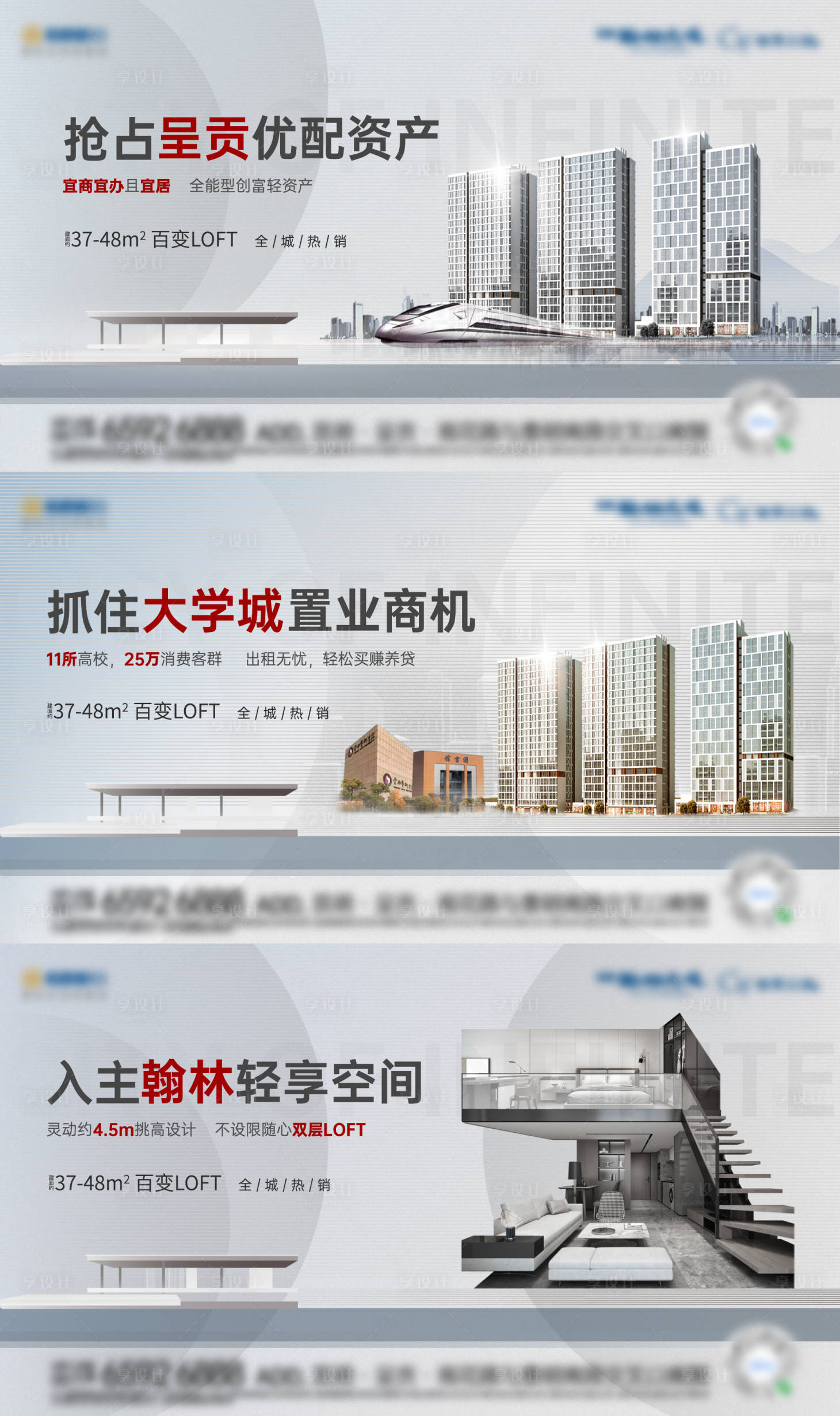 源文件下載【享設(shè)計】搜索編號：91940007137997843【公寓價值點單圖】