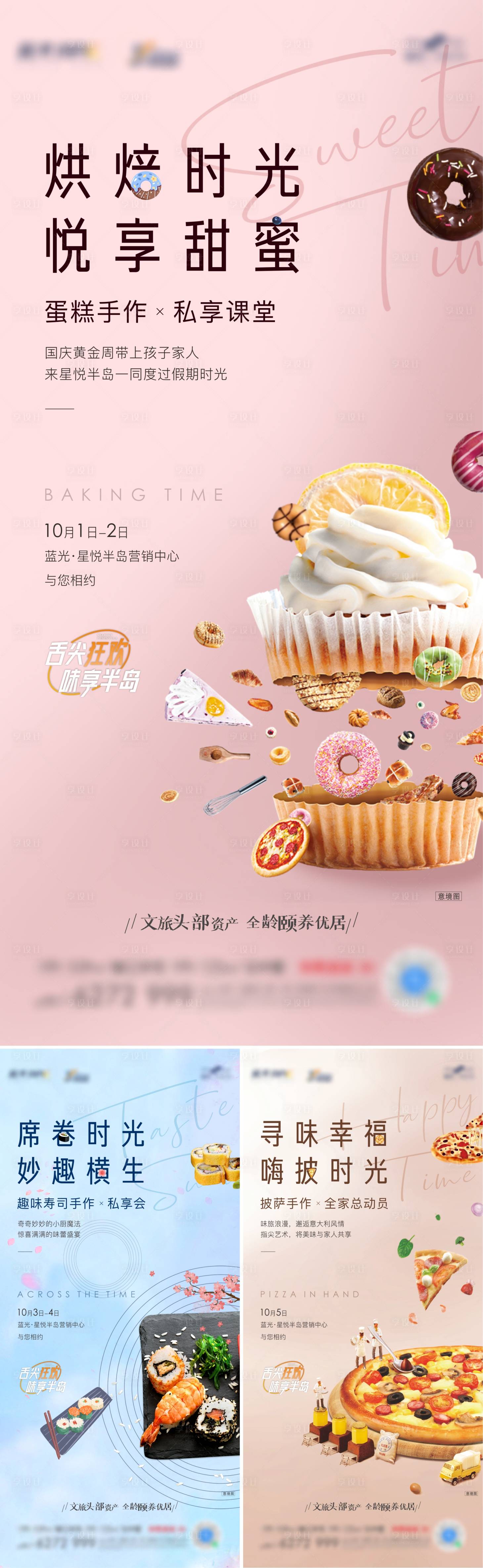 源文件下载【享设计】搜索编号：89300007171866946【DIY手作系列海报】